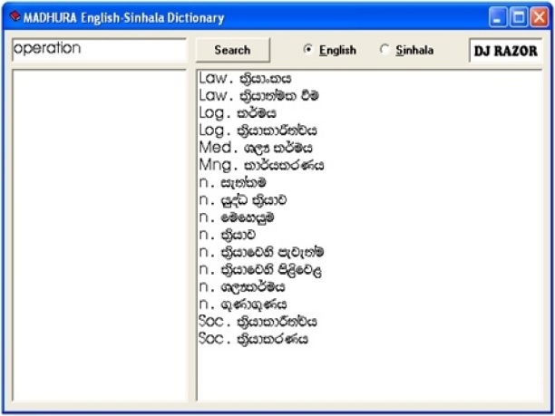 sinhala dictionary free download